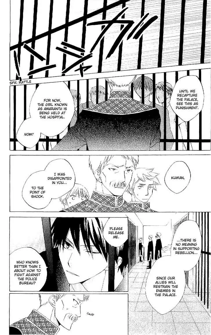 Ryuu no Hanawazurai Chapter 33 23